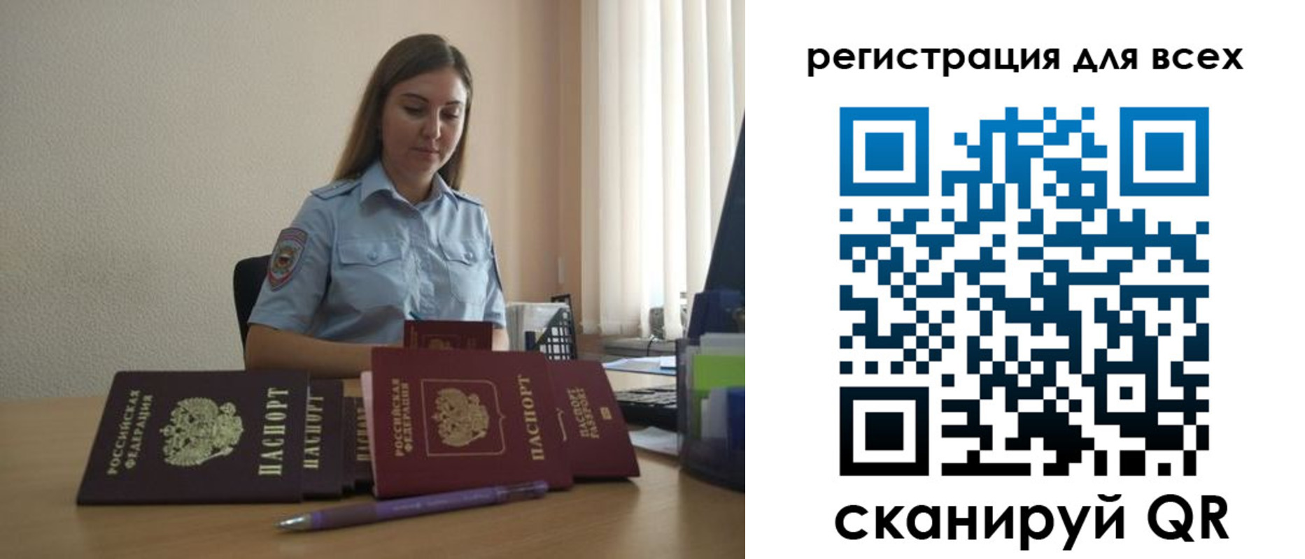 купить прописку в Большом Камне