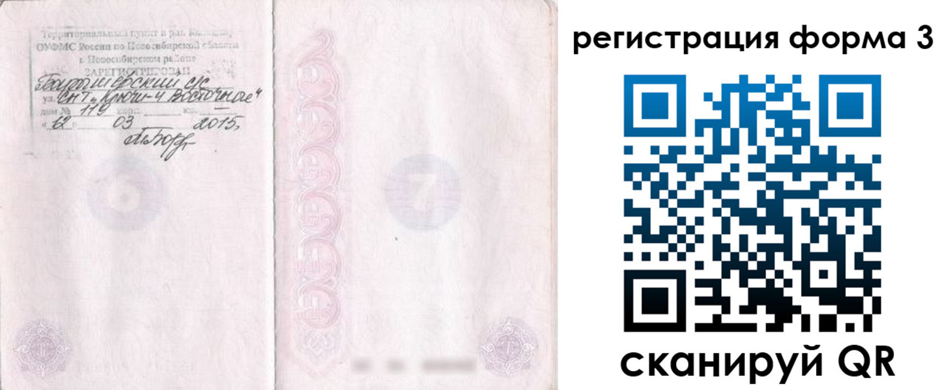 временная регистрация адрес в Большом Камне