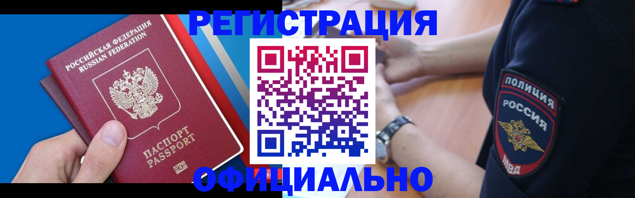прописка иностранных граждан в Большом Камне