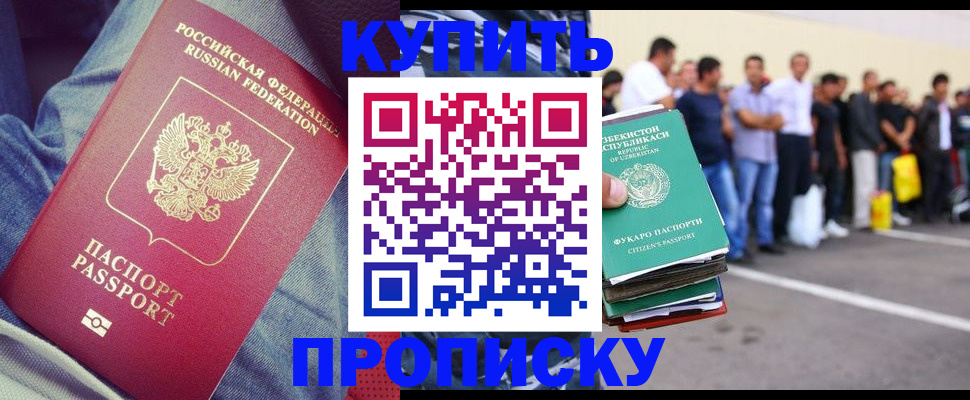 миграционный учет в Большом Камне