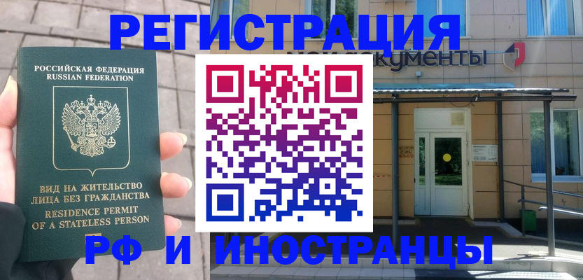 временная регистрация 2025 в Большом Камне