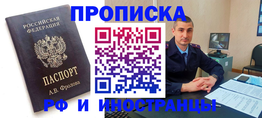 пропишу в квартире в Большом Камне