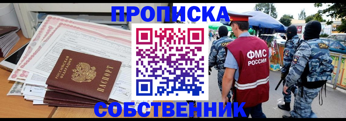 пропишу в квартире в Большом Камне