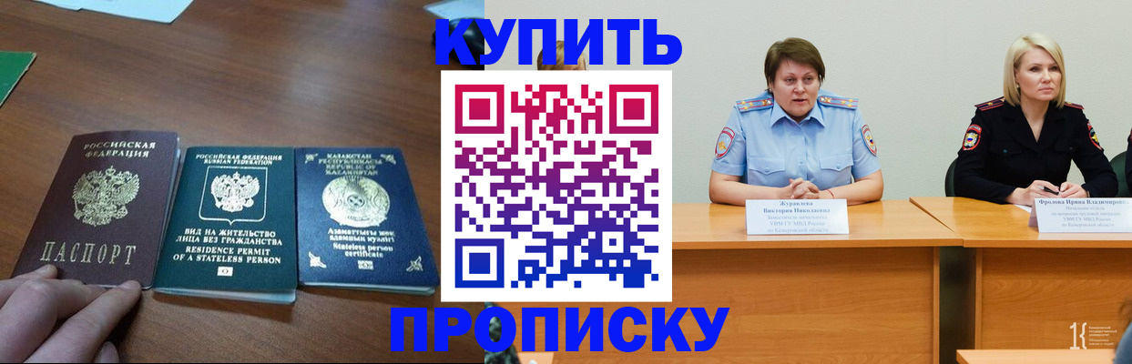 временная регистрация законно в Большом Камне