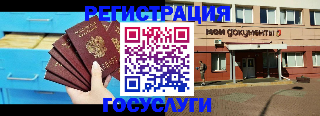 прописка от собственника в Большом Камне