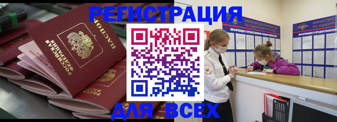 купить прописку в Большом Камне