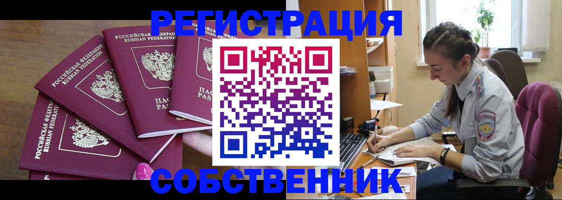 временная регистрация поиск в Большом Камне